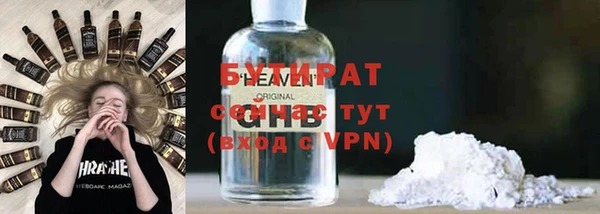 бутират Абинск