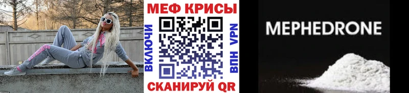 Меф мяу мяу  Сурск 